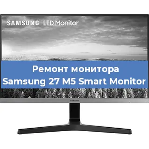 Замена конденсаторов на мониторе Samsung 27 M5 Smart Monitor в Москве
